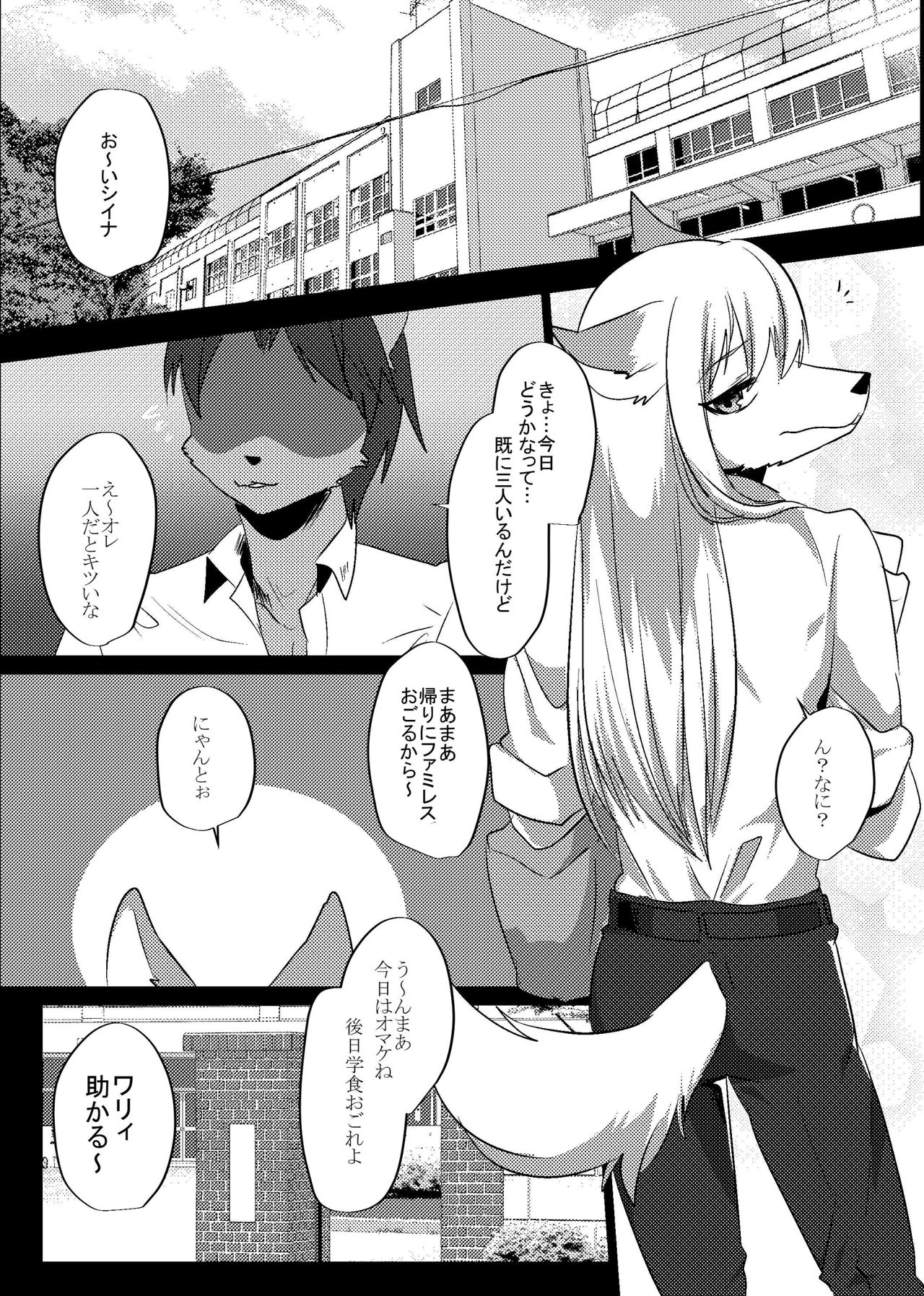 Soremade no page 3 full