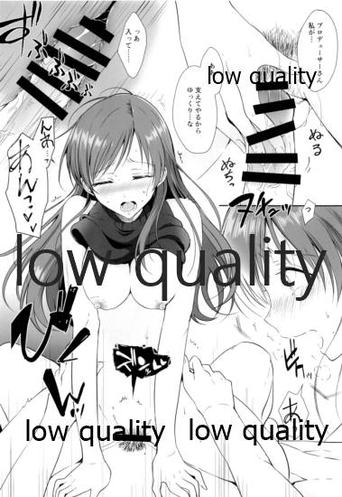 Date shitetara Kawai Sugite H shite shimatta Sekaisen no Bon page 6 full