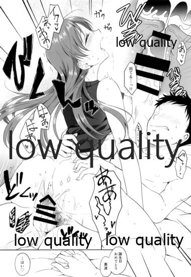 Date shitetara Kawai Sugite H shite shimatta Sekaisen no Bon page 8 full