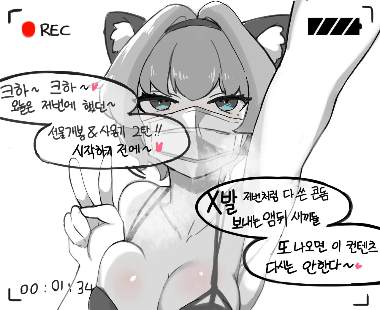 Loopbell page 9 full