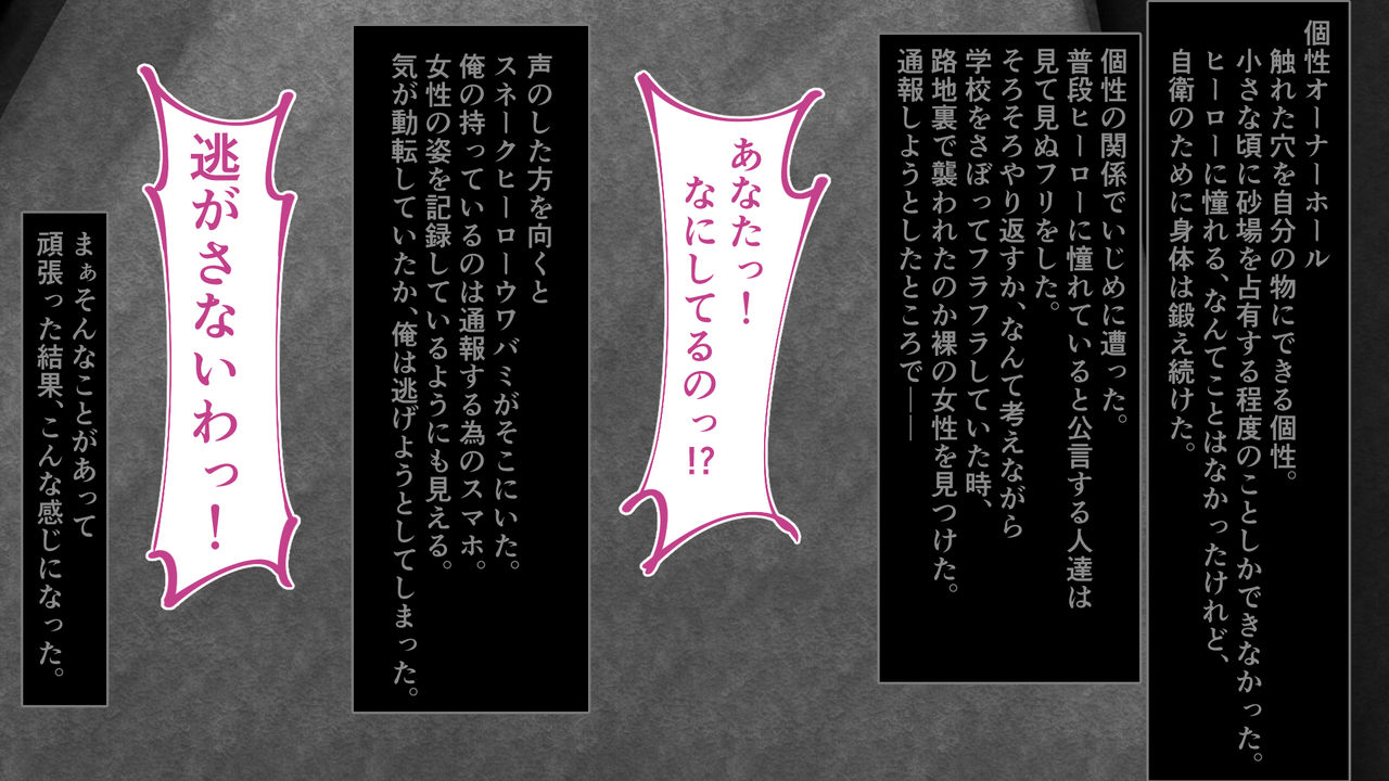 Hero no Tamago ga Villain ni Sennou saretari, Ninshiki Sousa sarete Ecchi na Koto o Suru CG Shuu page 3 full
