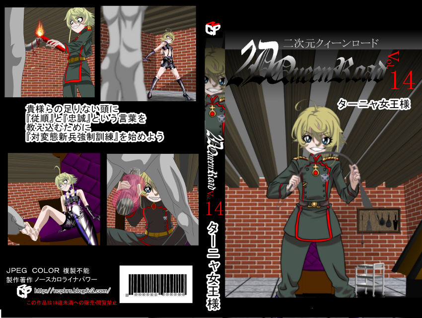 2D Queen Lord Tanya Degurechaff Hen page 1 full