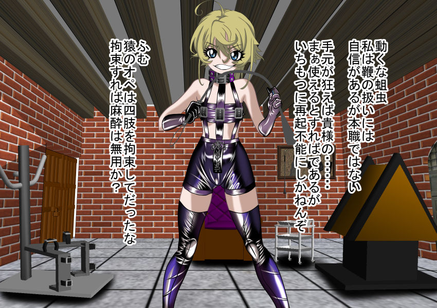 2D Queen Lord Tanya Degurechaff Hen page 10 full