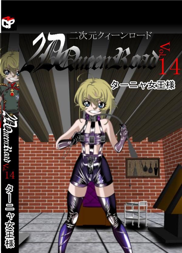 2D Queen Lord Tanya Degurechaff Hen page 2 full