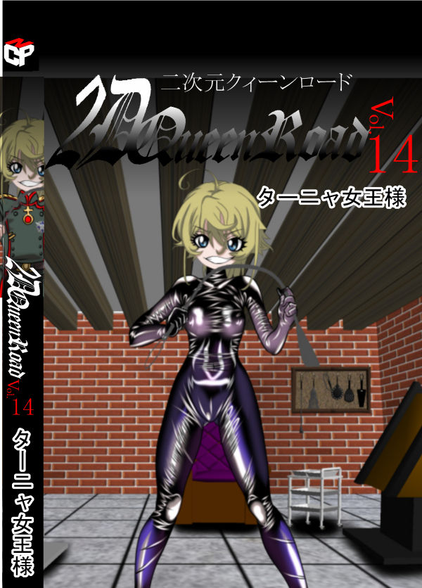2D Queen Lord Tanya Degurechaff Hen page 3 full