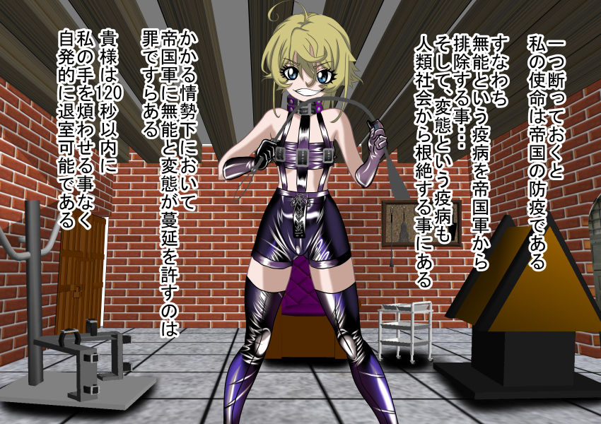 2D Queen Lord Tanya Degurechaff Hen page 5 full