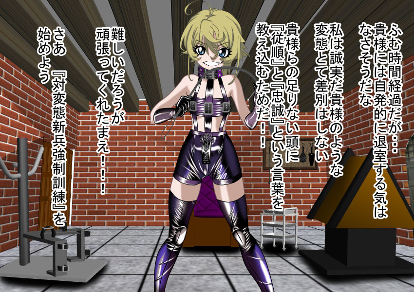 2D Queen Lord Tanya Degurechaff Hen page 6 full