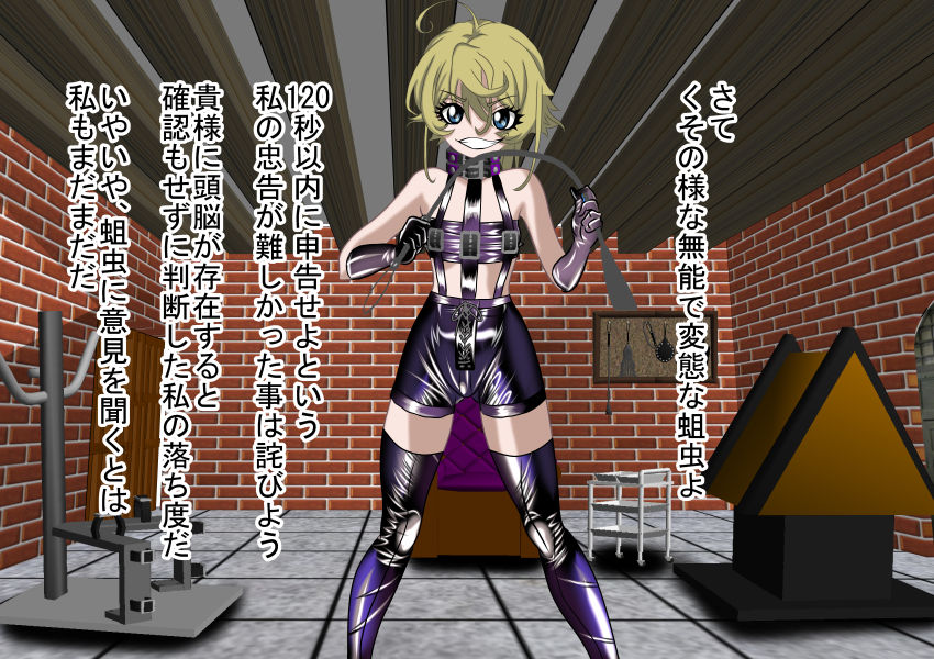 2D Queen Lord Tanya Degurechaff Hen page 9 full