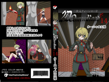 2D Queen Lord Tanya Degurechaff Hen cover
