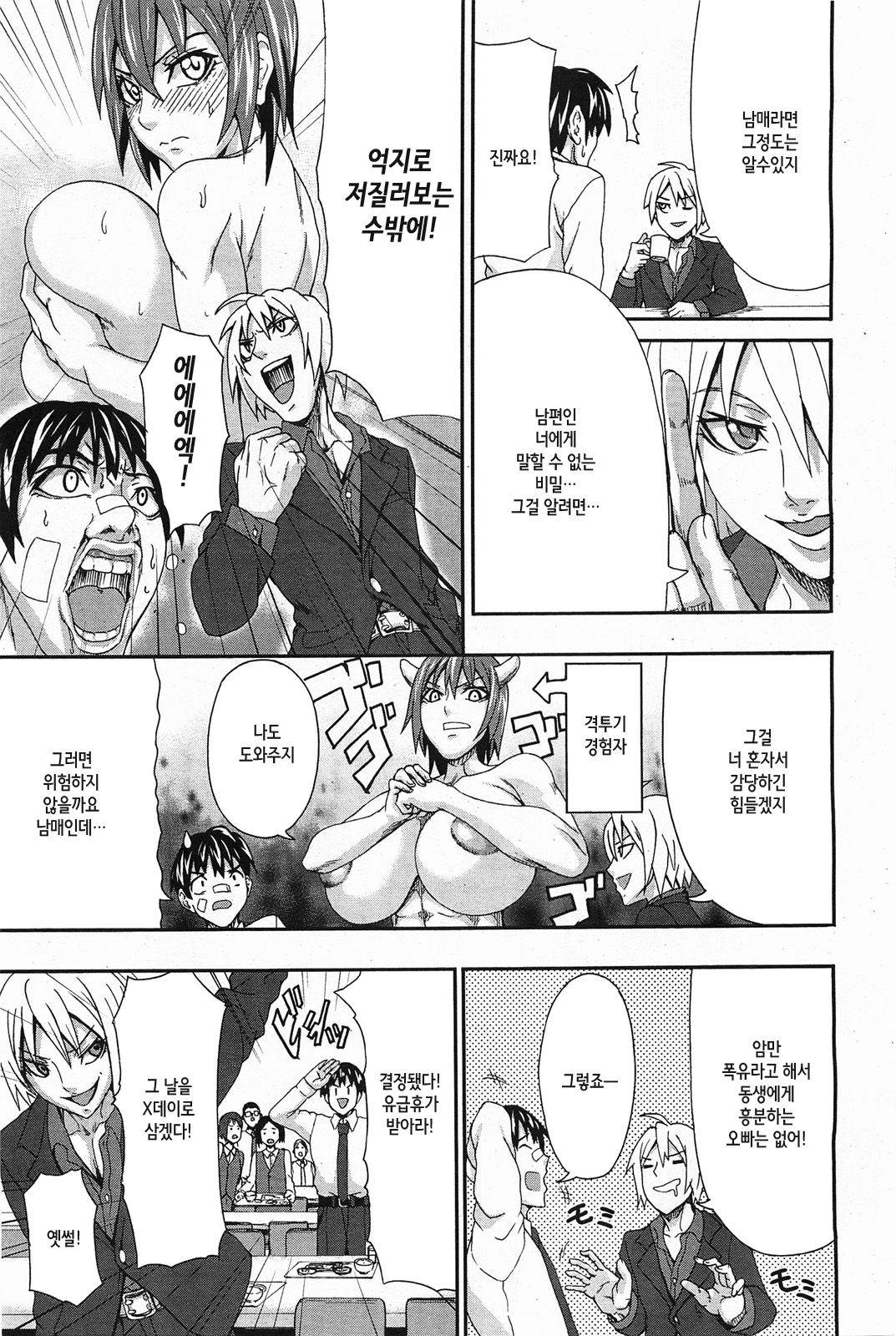 Haruka no Chichi page 3 full