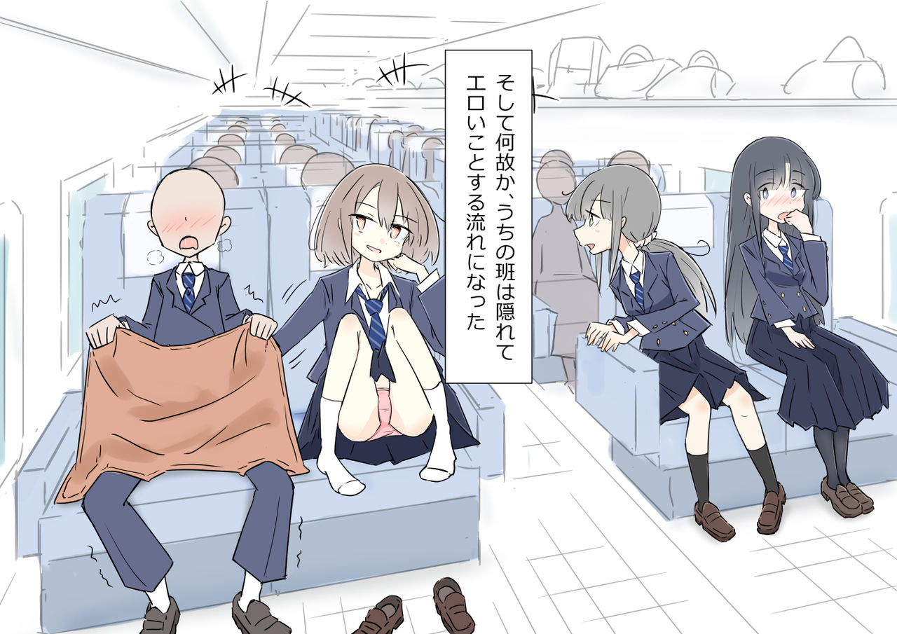 Onaji Han ni Natta Joshi to Kakurete Hamemakuri Shuugaku Ryokou page 3 full