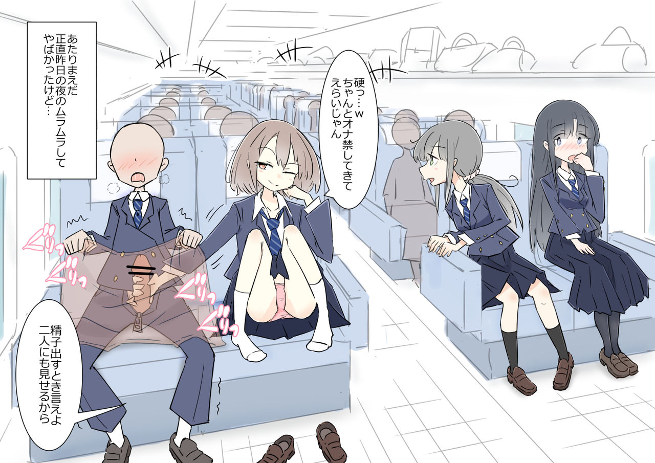 Onaji Han ni Natta Joshi to Kakurete Hamemakuri Shuugaku Ryokou page 5 full