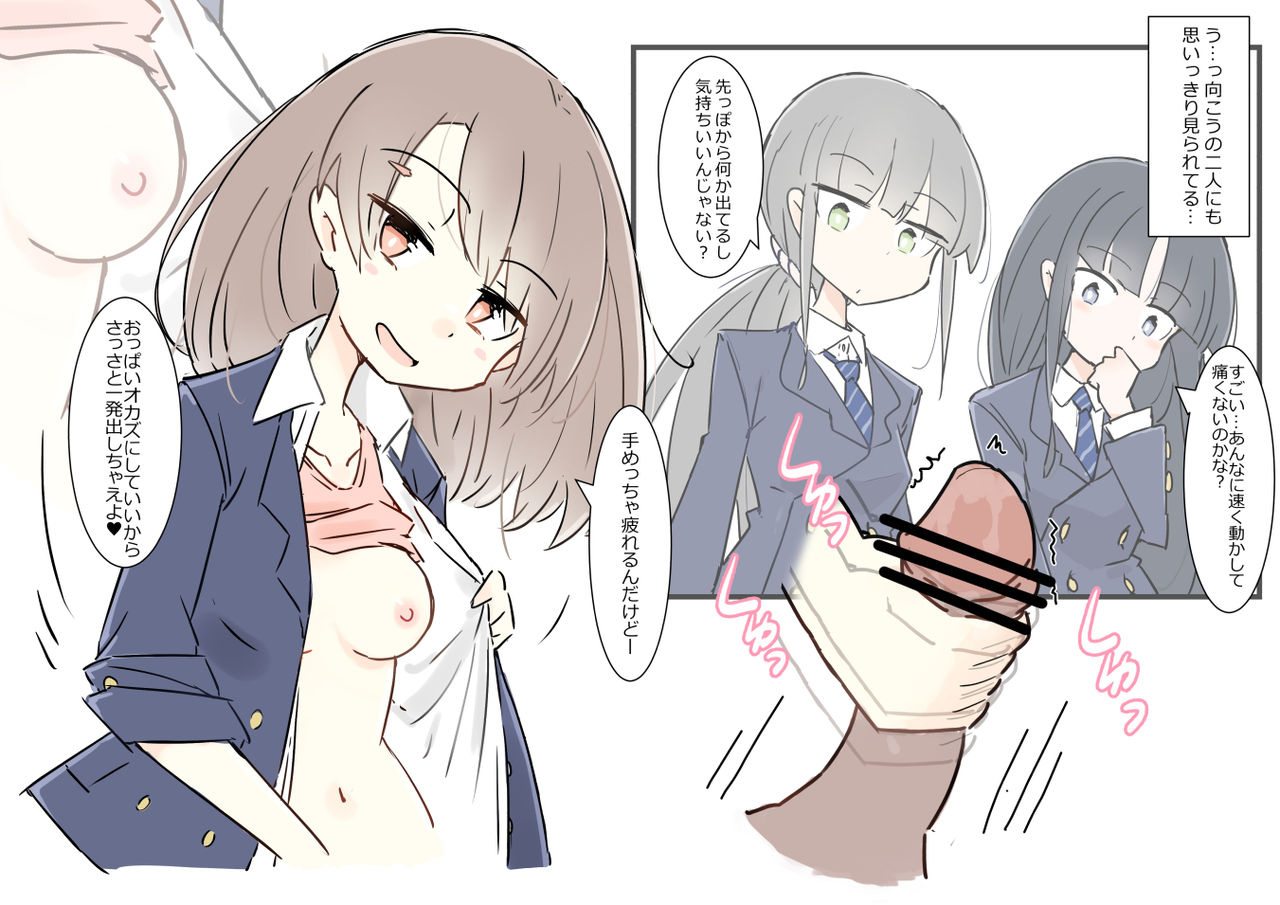 Onaji Han ni Natta Joshi to Kakurete Hamemakuri Shuugaku Ryokou page 6 full
