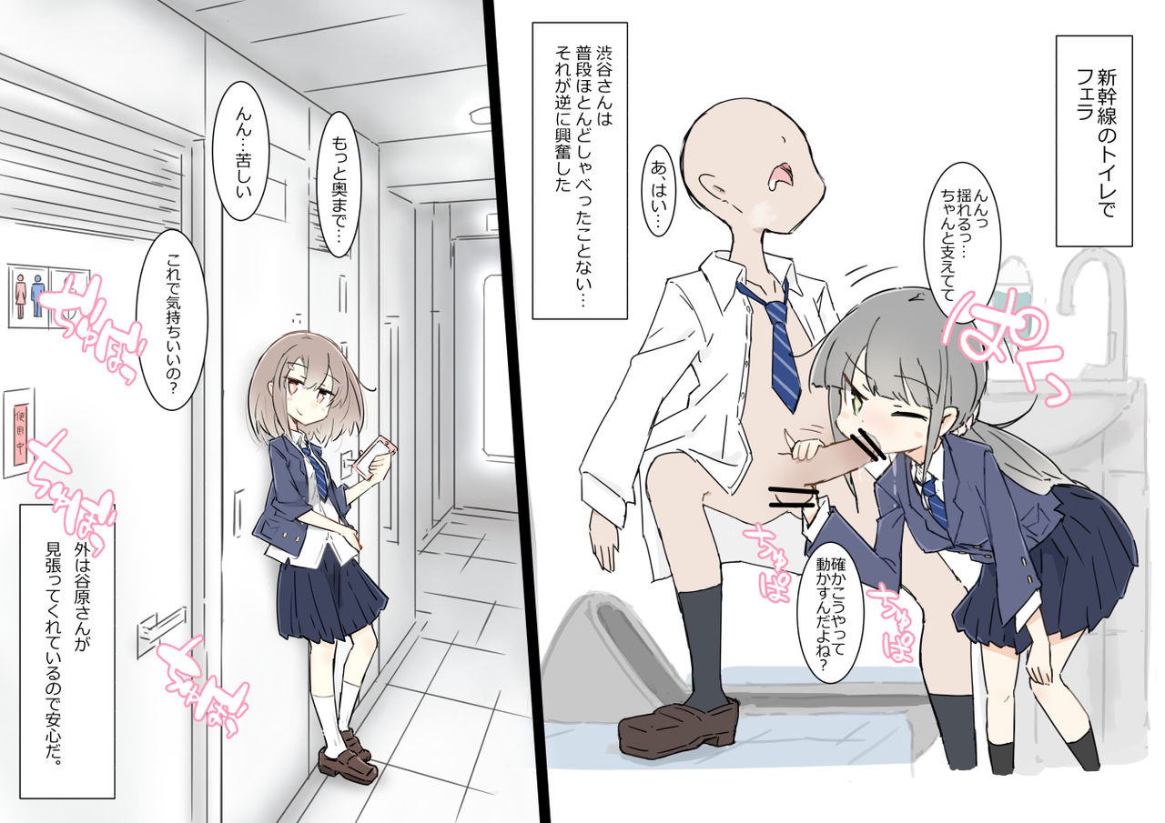 Onaji Han ni Natta Joshi to Kakurete Hamemakuri Shuugaku Ryokou page 9 full