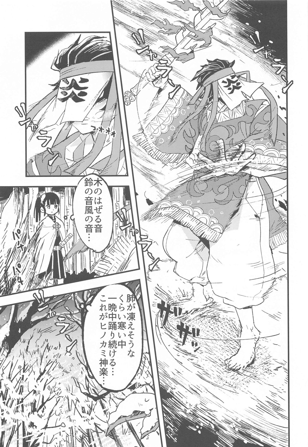 Ikkou Kakukaku page 10 full