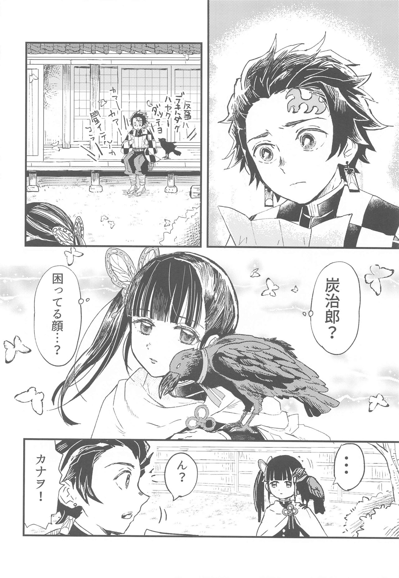 Ikkou Kakukaku page 3 full