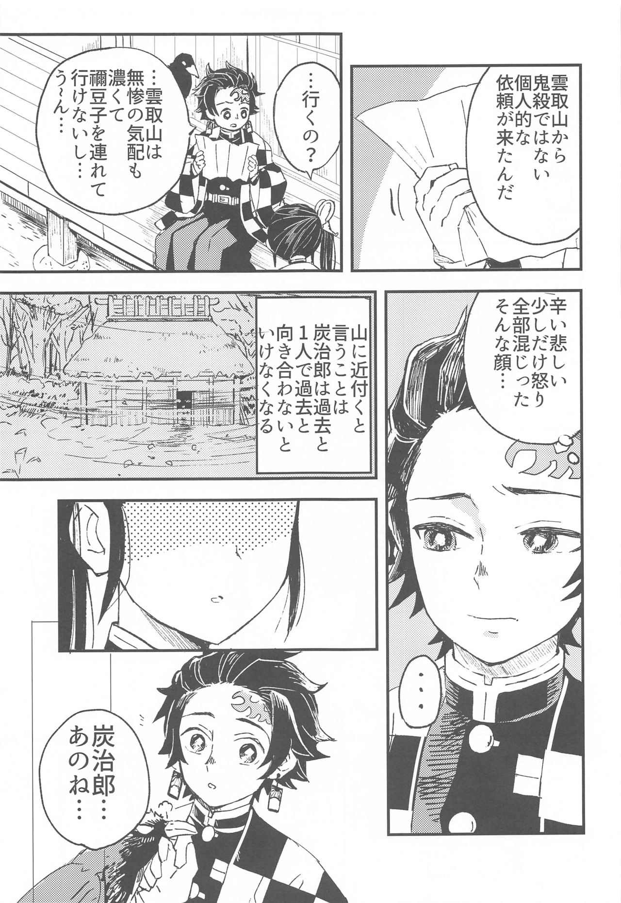 Ikkou Kakukaku page 4 full