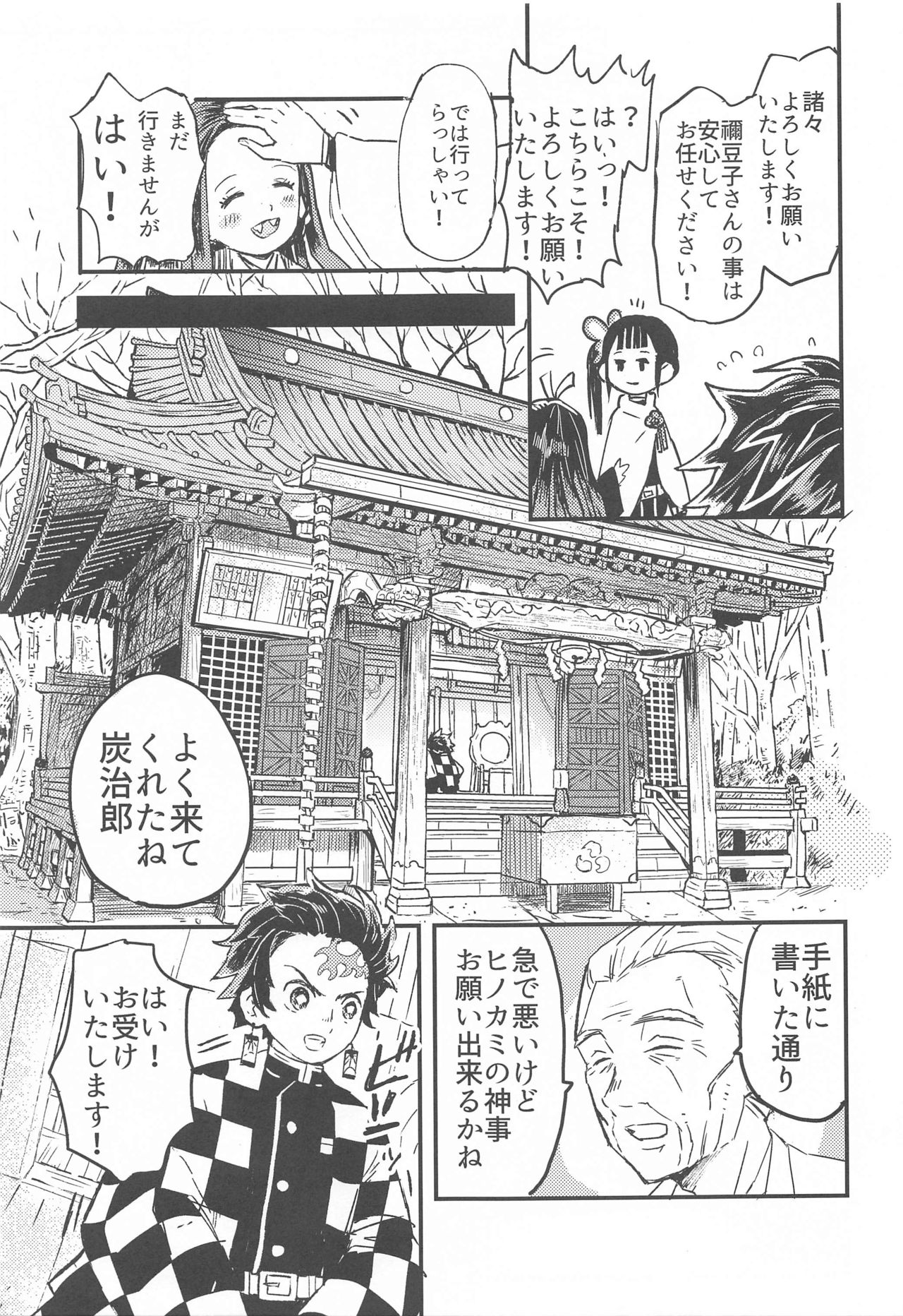 Ikkou Kakukaku page 6 full
