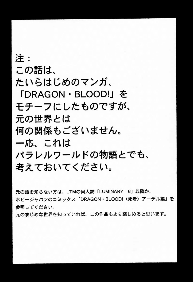 Nise DRAGON BLOOD! 1 page 4 full