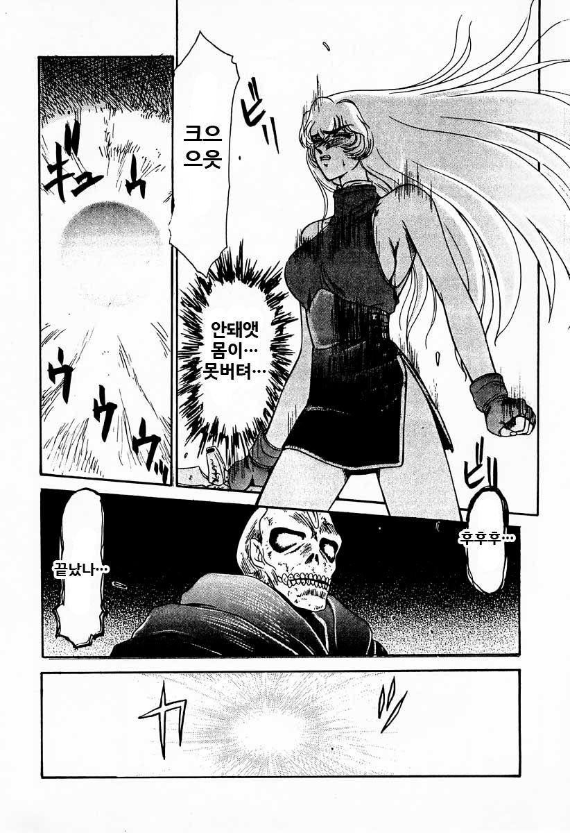 Nise DRAGON BLOOD! 1 page 6 full