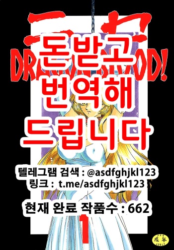 Nise DRAGON BLOOD! 1 cover