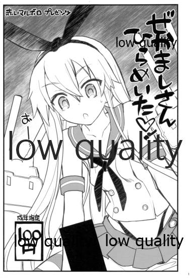 Zekamashi-san Hirameita! page 1 full