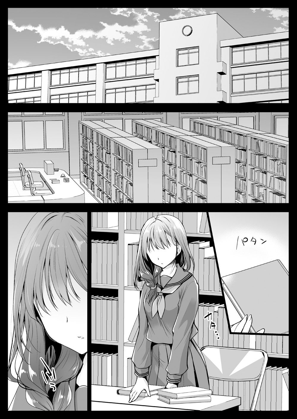 Seifuku Shokushu 12 | 제복촉수 page 2 full