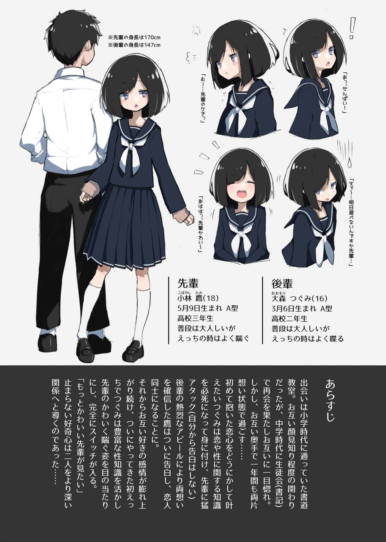GIRL - Kouhai Kanojo Soushuuhen page 5 full