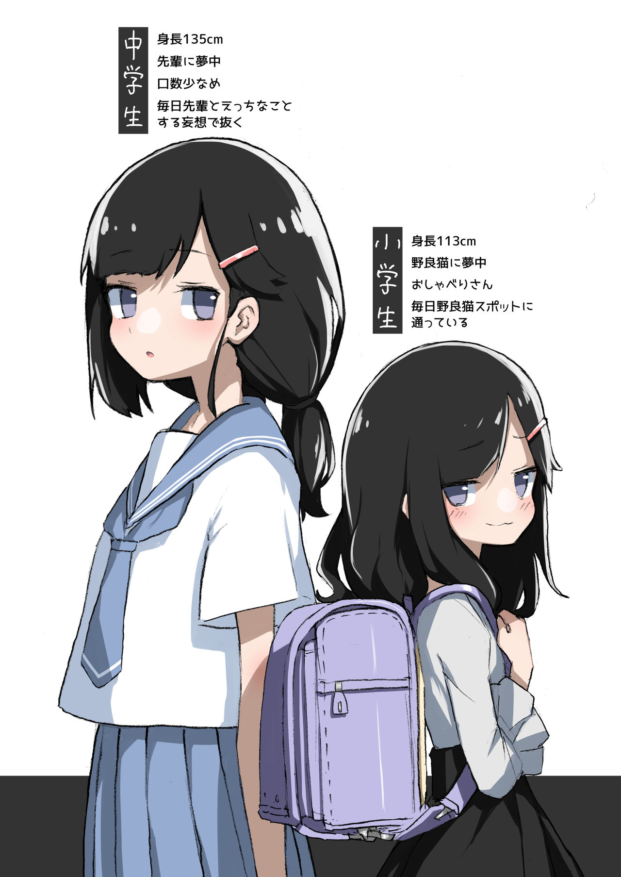GIRL - Kouhai Kanojo Soushuuhen page 6 full