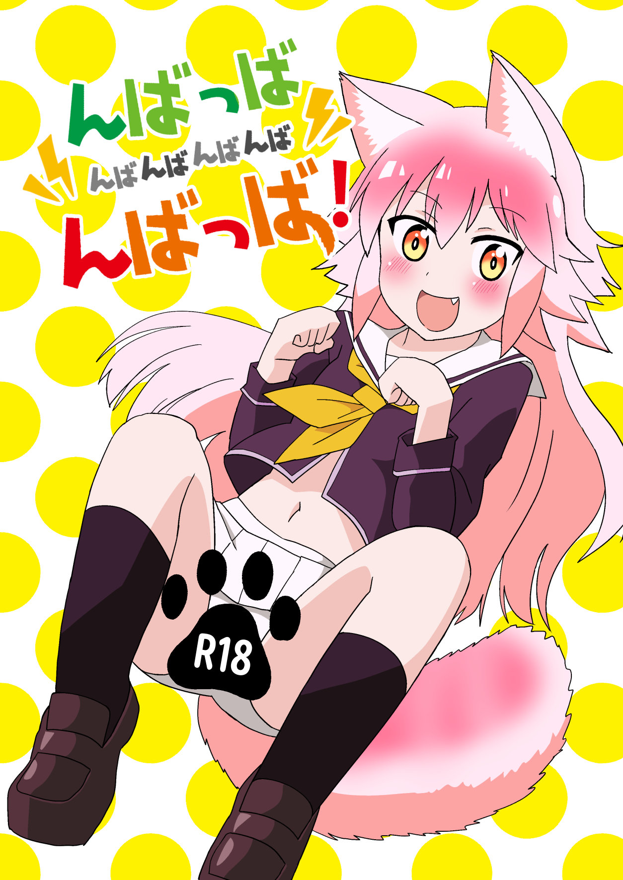 Nbabba Nbanbanbanba Nbabba! page 2 full