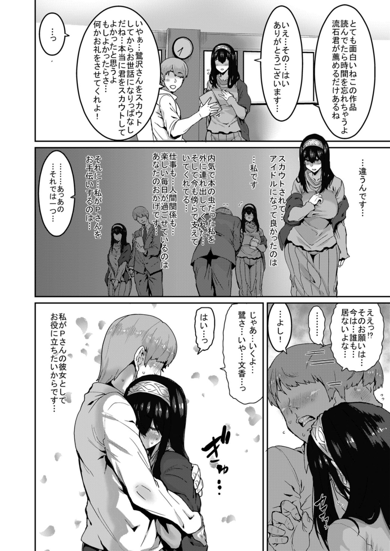 Sagisawa Fumika wa Kizuku page 4 full