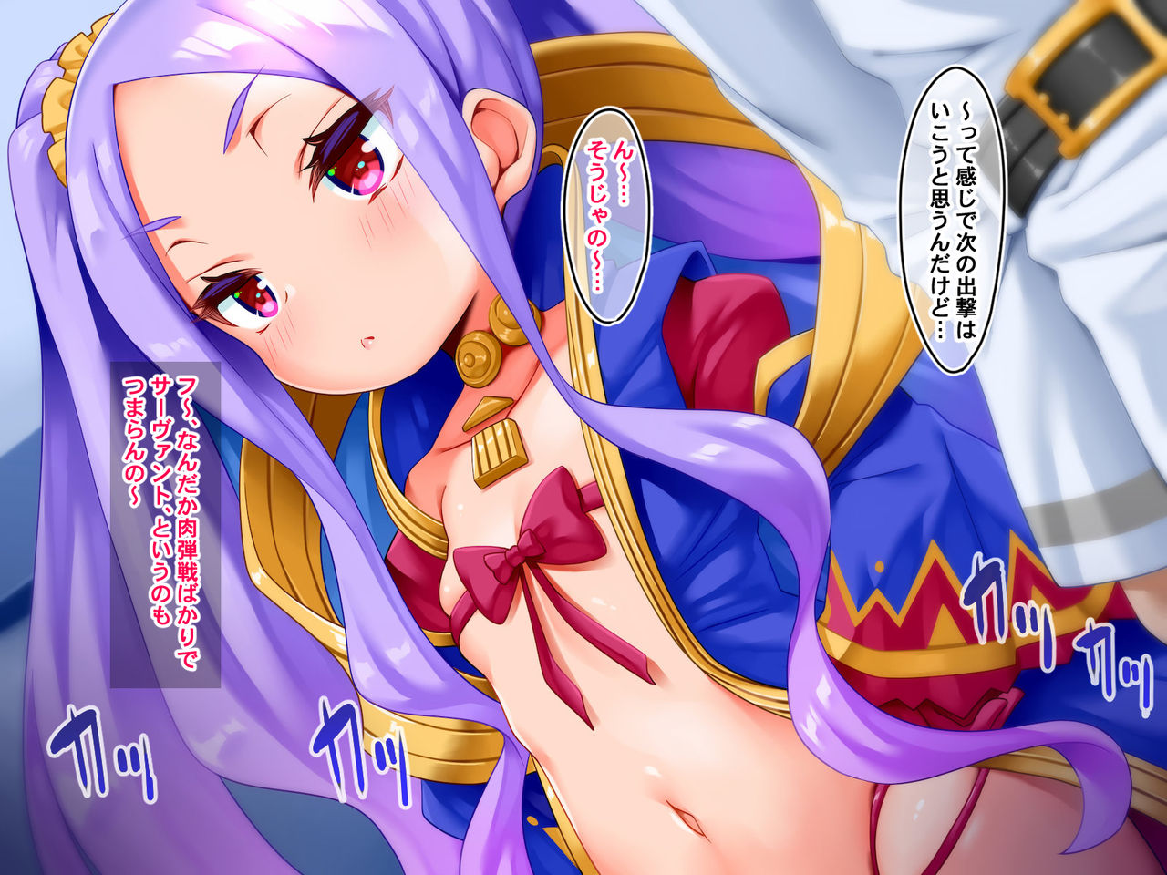 Mesugaki Enpuresu page 2 full