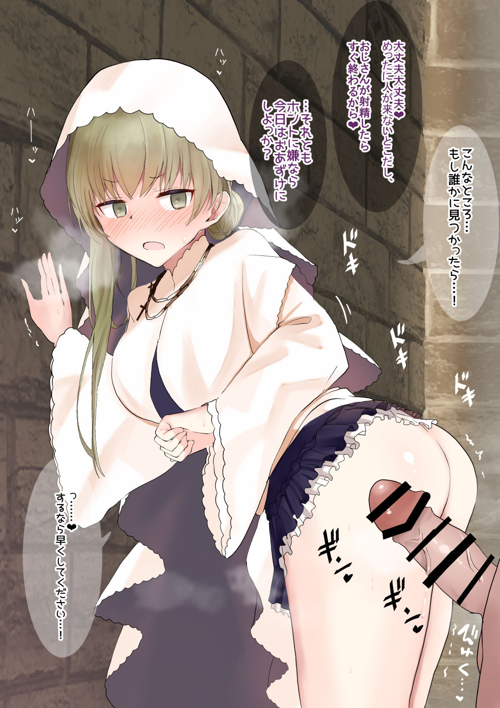 Seijo-sama NTR Sono 2 page 1 full