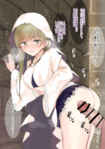 Seijo-sama NTR Sono 2 cover