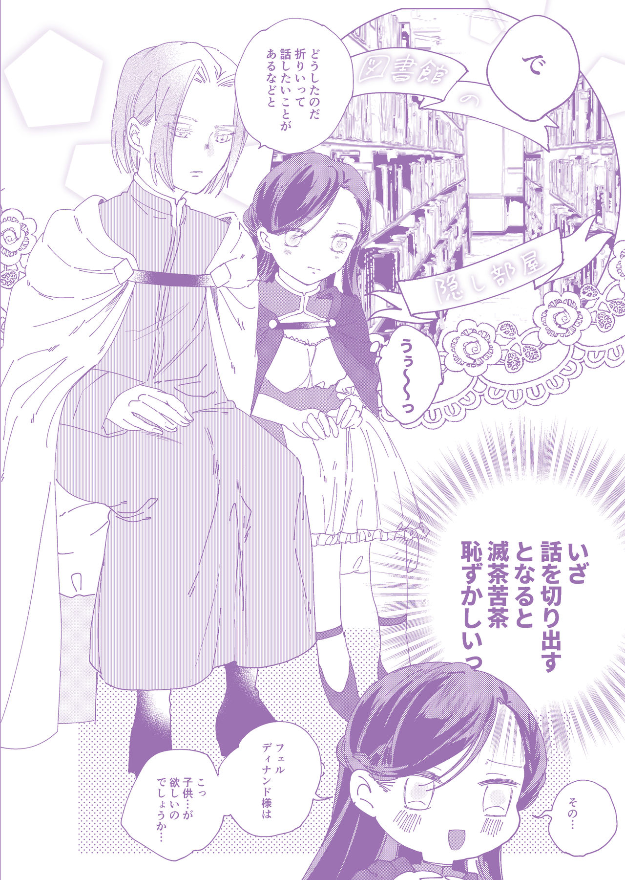 Gyu no Mahou page 2 full