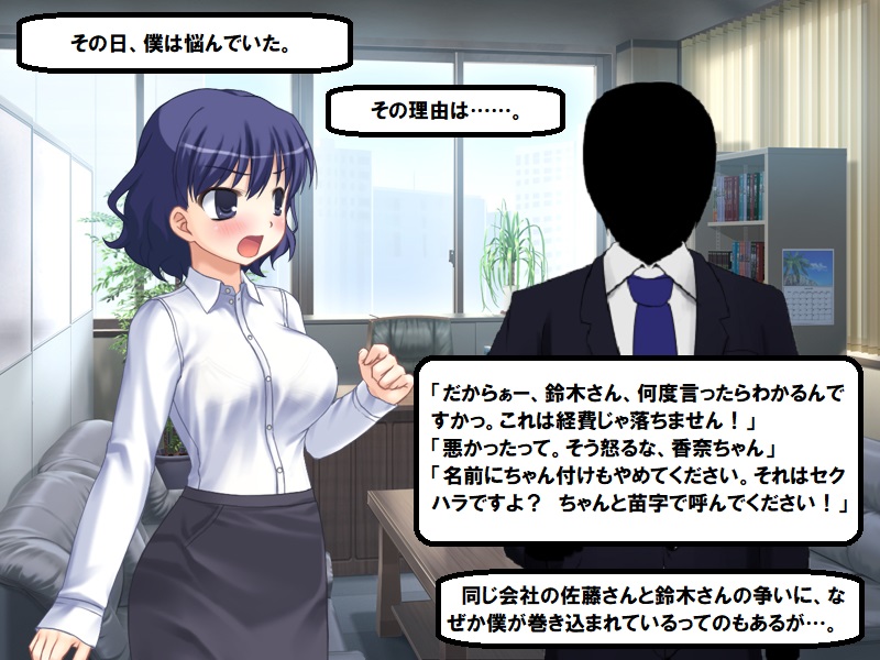 Seishinteki NTR Kawaii Toshiue Tsuma ni, Mukashi Tsukerarete ita Adana wa page 1 full