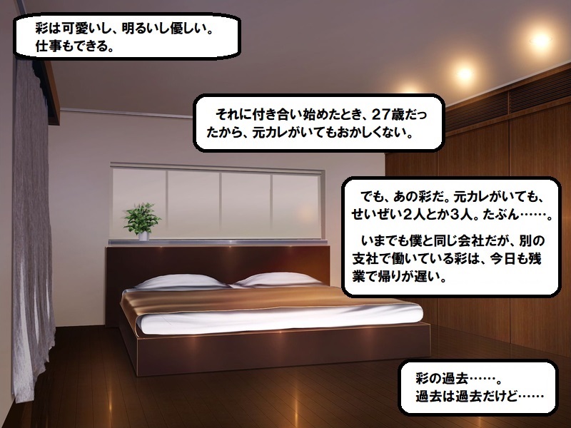 Seishinteki NTR Kawaii Toshiue Tsuma ni, Mukashi Tsukerarete ita Adana wa page 10 full