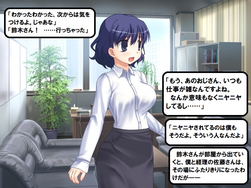 Seishinteki NTR Kawaii Toshiue Tsuma ni, Mukashi Tsukerarete ita Adana wa page 2 full
