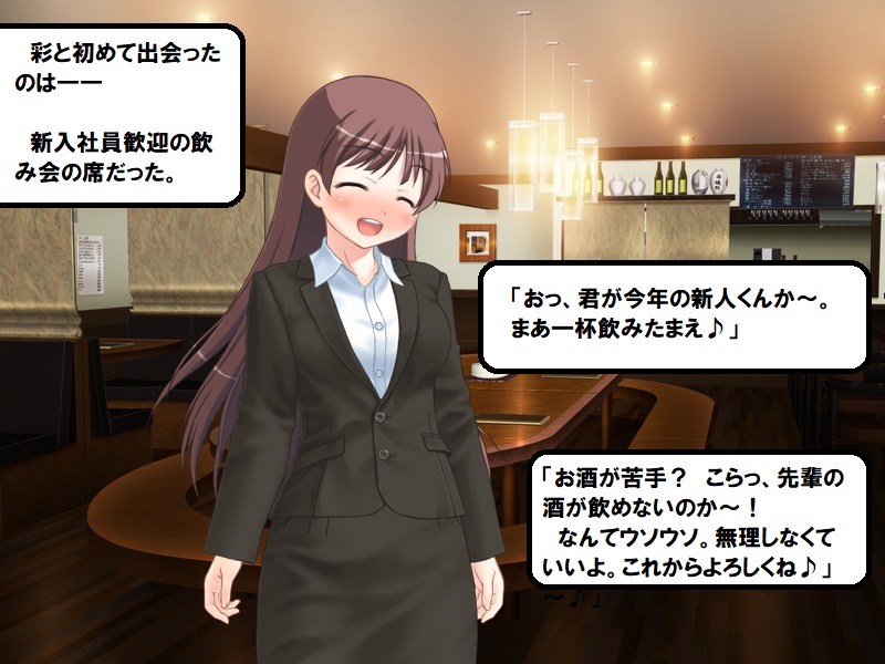 Seishinteki NTR Kawaii Toshiue Tsuma ni, Mukashi Tsukerarete ita Adana wa page 7 full
