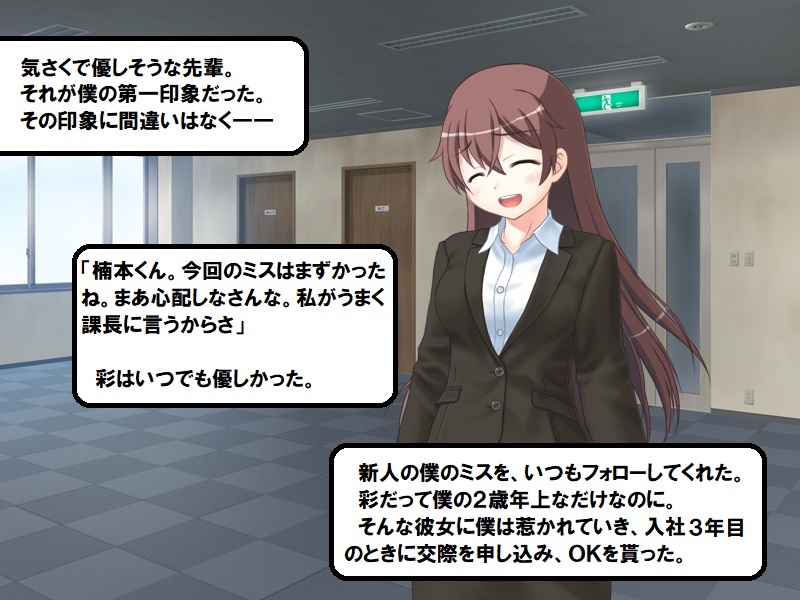 Seishinteki NTR Kawaii Toshiue Tsuma ni, Mukashi Tsukerarete ita Adana wa page 8 full