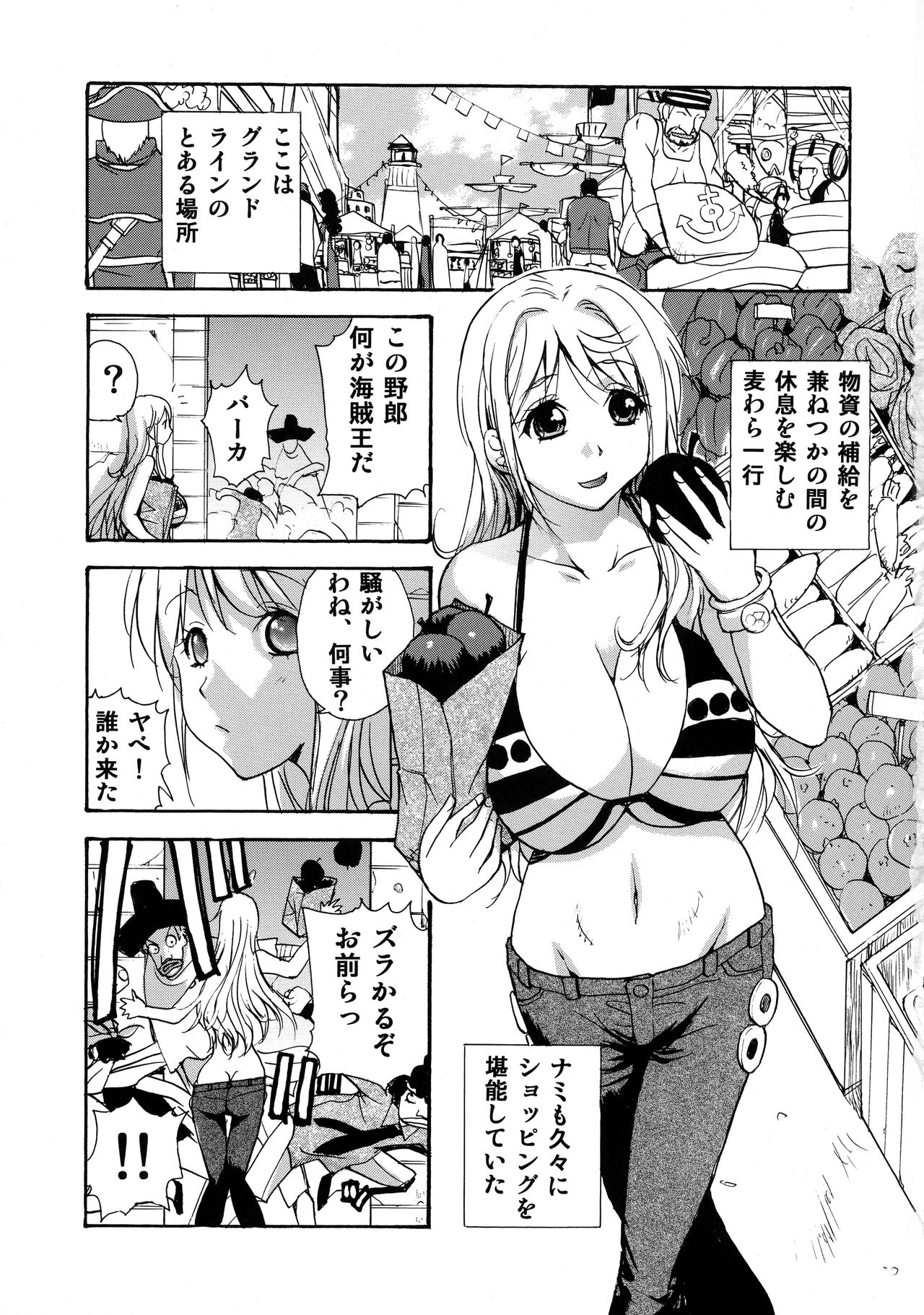 Nami to Shounen Ecchi page 3 full
