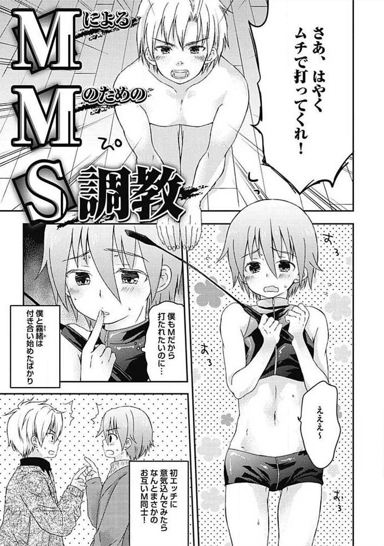 S, Taikenban page 5 full