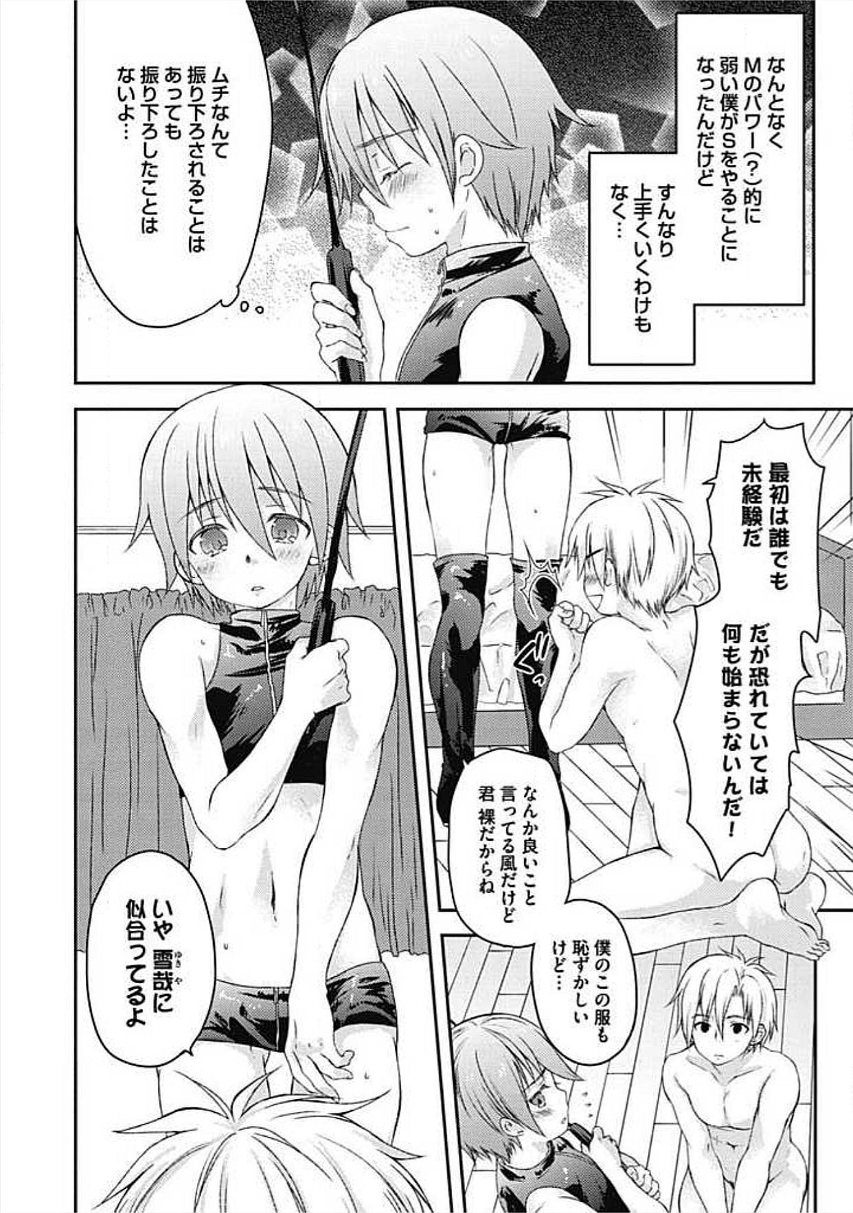 S, Taikenban page 6 full