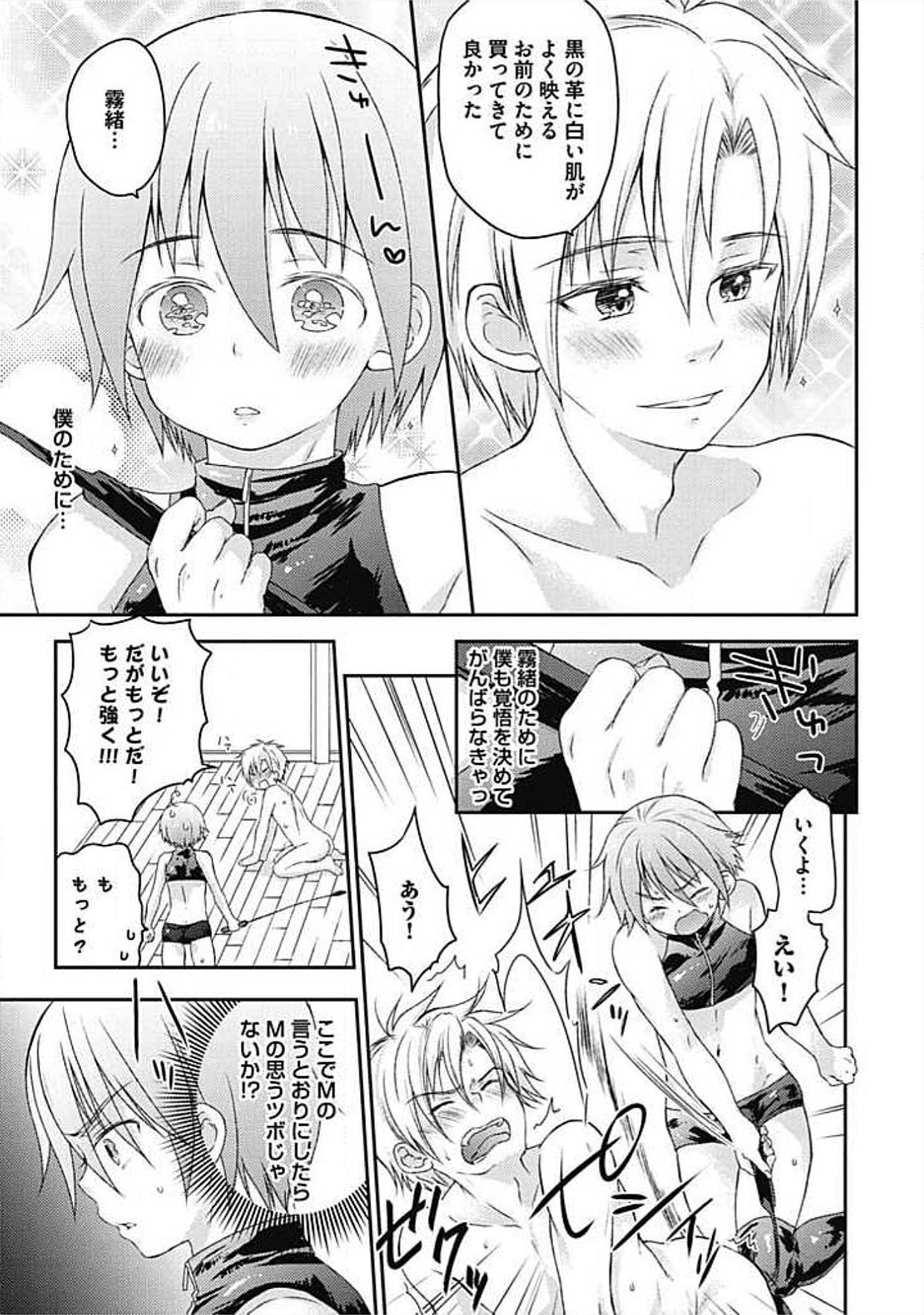 S, Taikenban page 7 full