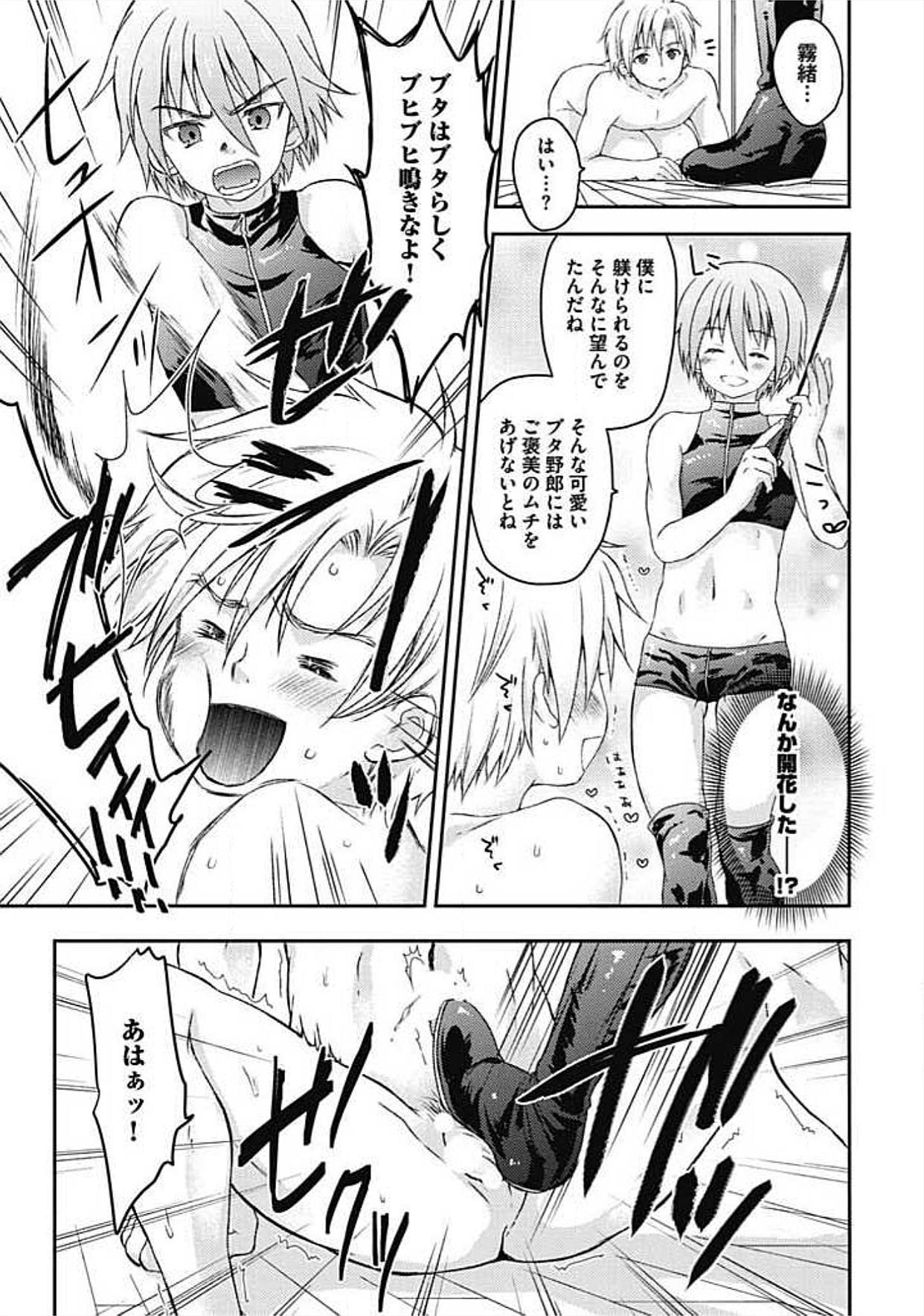 S, Taikenban page 9 full
