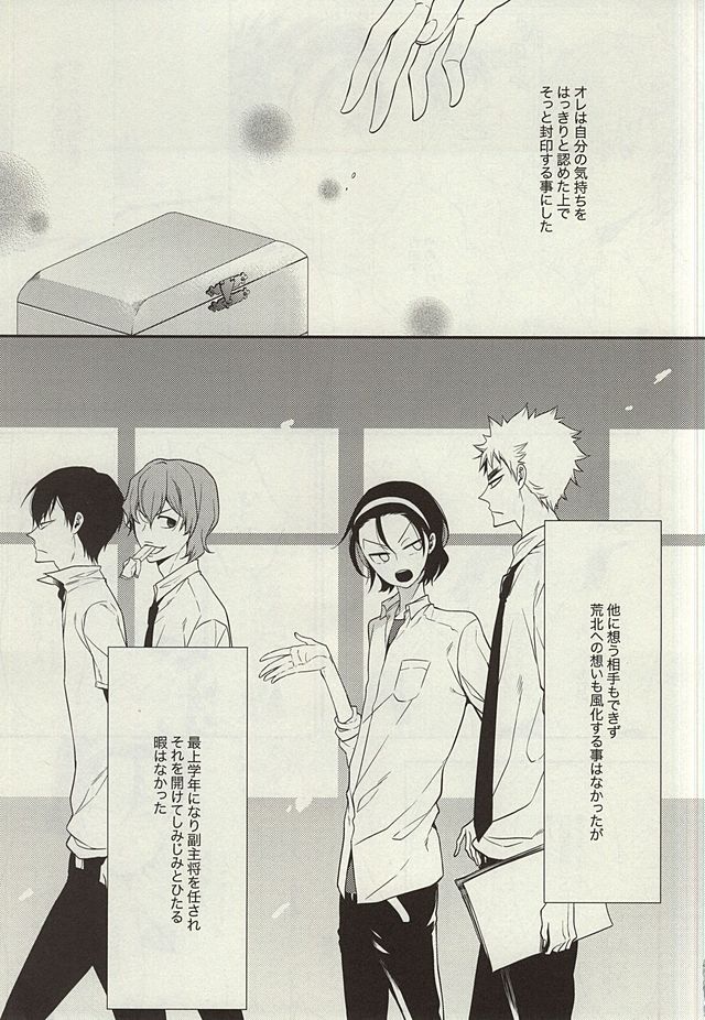 Zutto Omae ga Suki datta Kouhen page 2 full