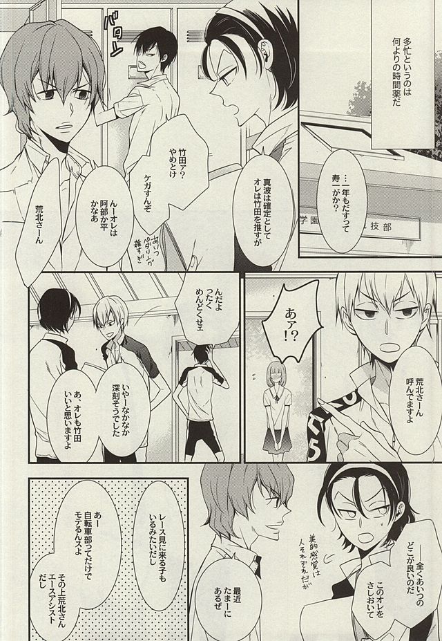 Zutto Omae ga Suki datta Kouhen page 3 full