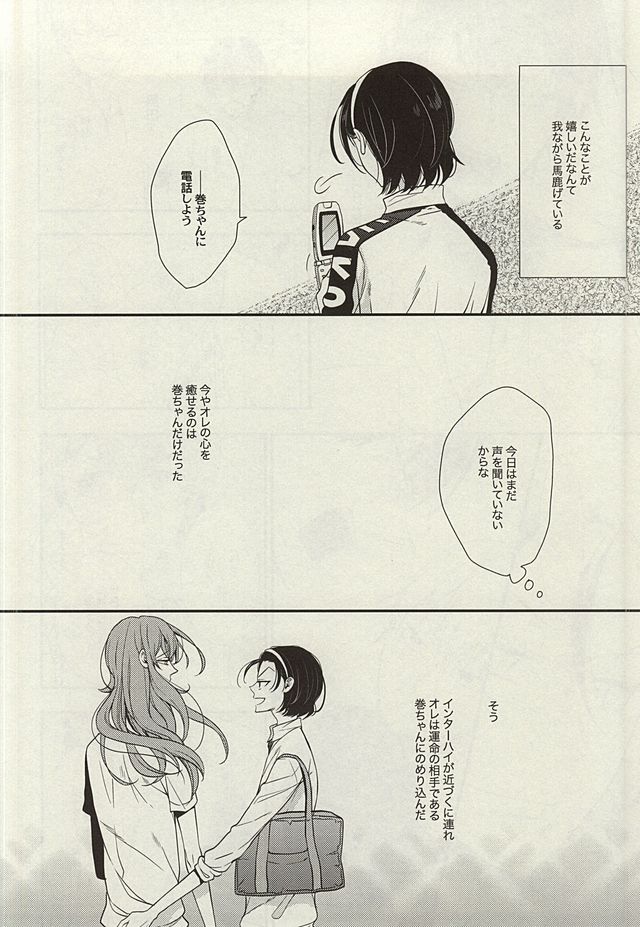 Zutto Omae ga Suki datta Kouhen page 5 full