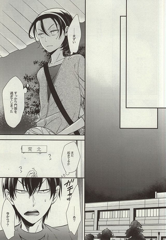 Zutto Omae ga Suki datta Kouhen page 8 full