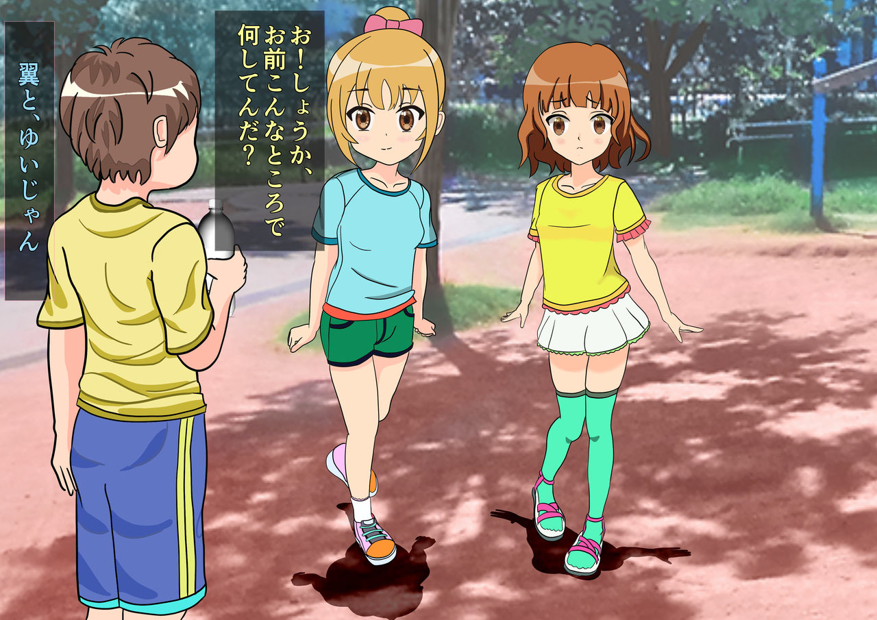 たたせてあげる page 2 full